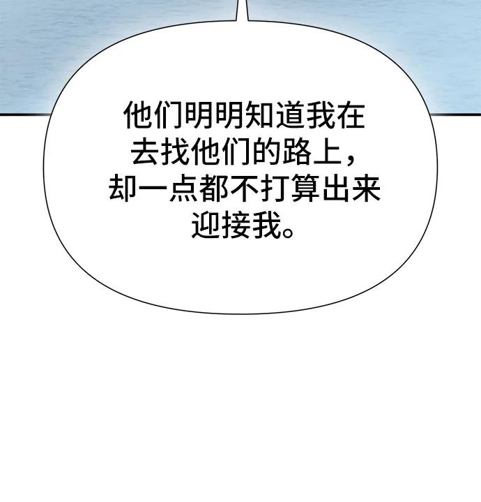 腐朽的祭司 - 第11话 第15页