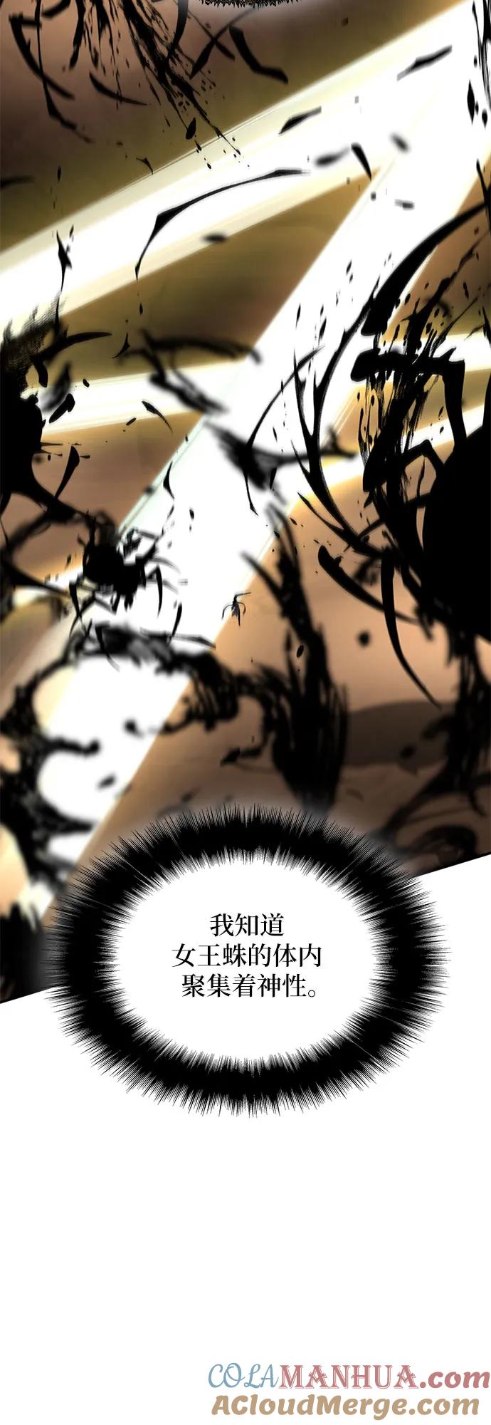 腐朽的祭司 - 第11话 第61页