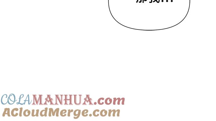 腐朽的祭司 - 第11话 第129页