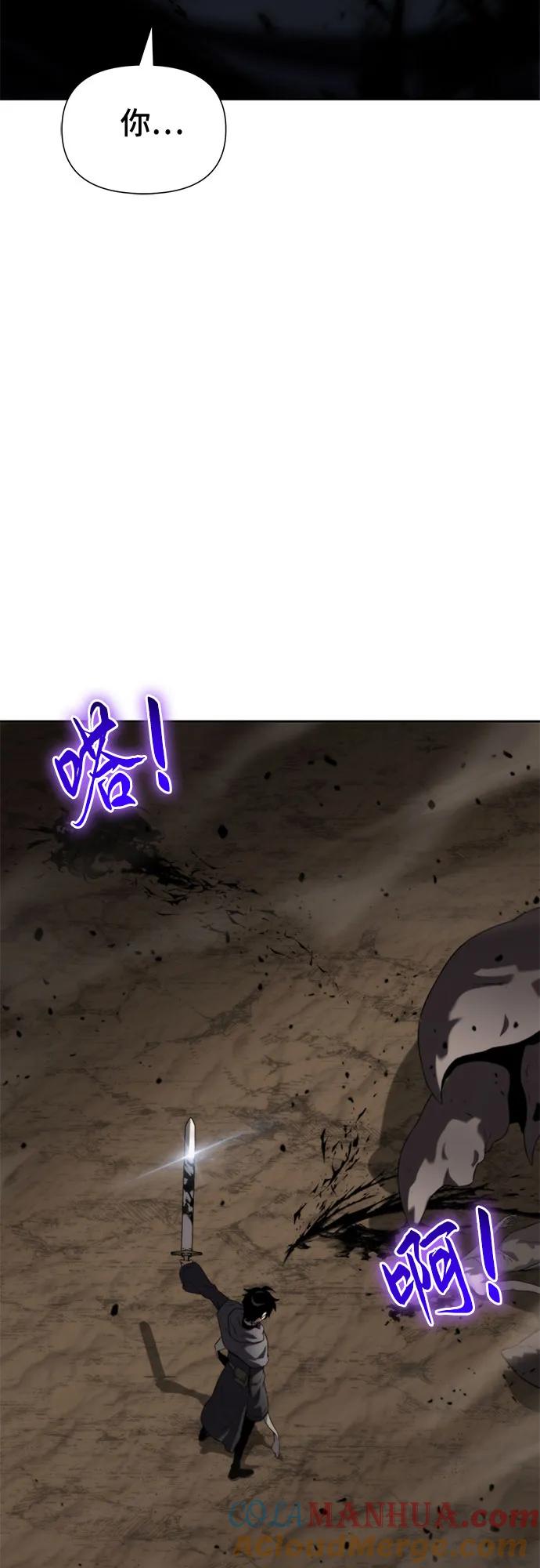 腐朽的祭司 - 第11话 第125页