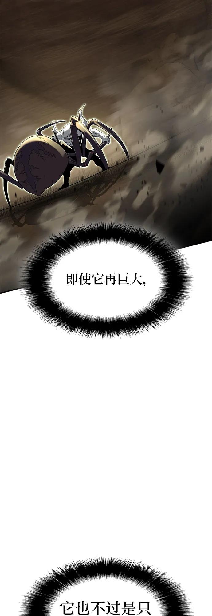 腐朽的祭司 - 第11话 第82页