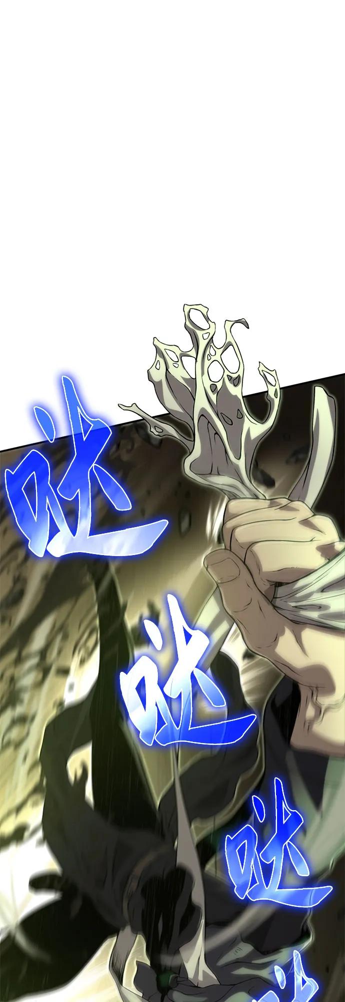 腐朽的祭司 - 第11话 第74页