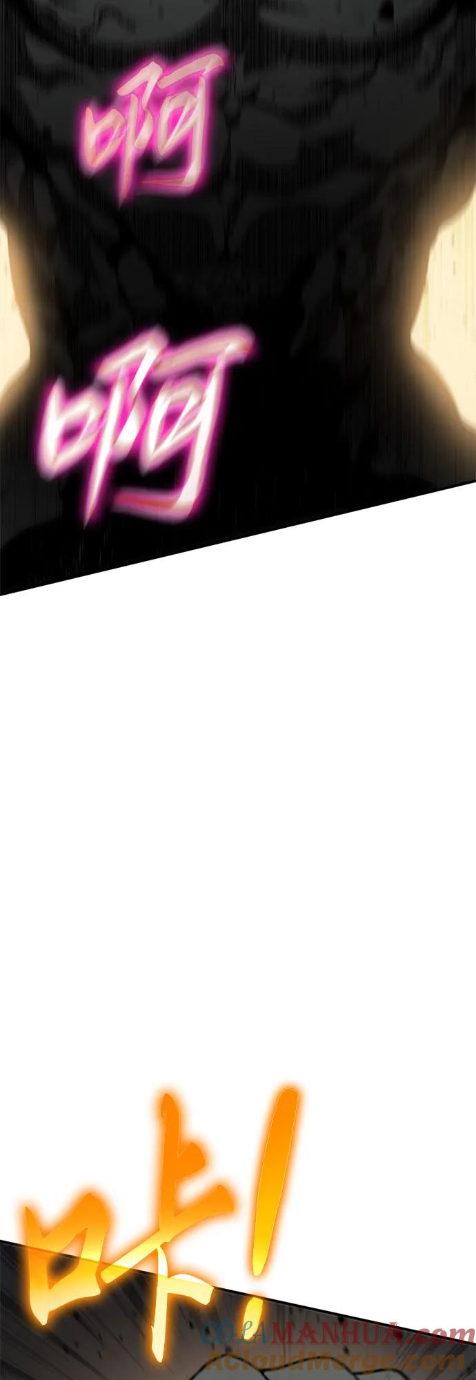 腐朽的祭司 - 第11话 第77页