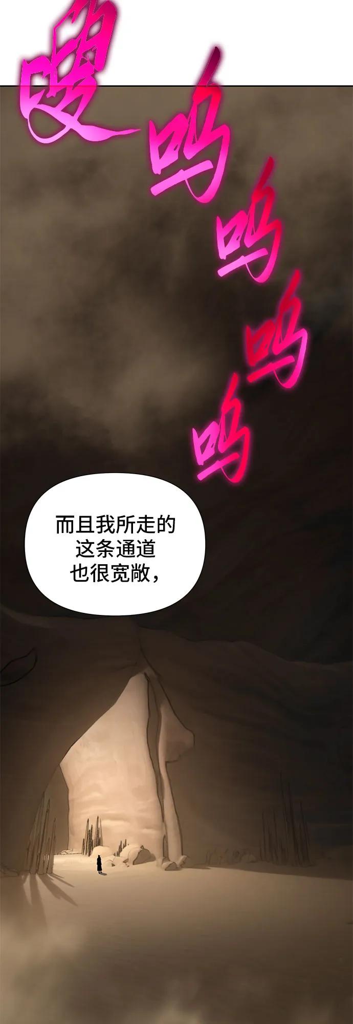 腐朽的祭司 - 第11话 第32页