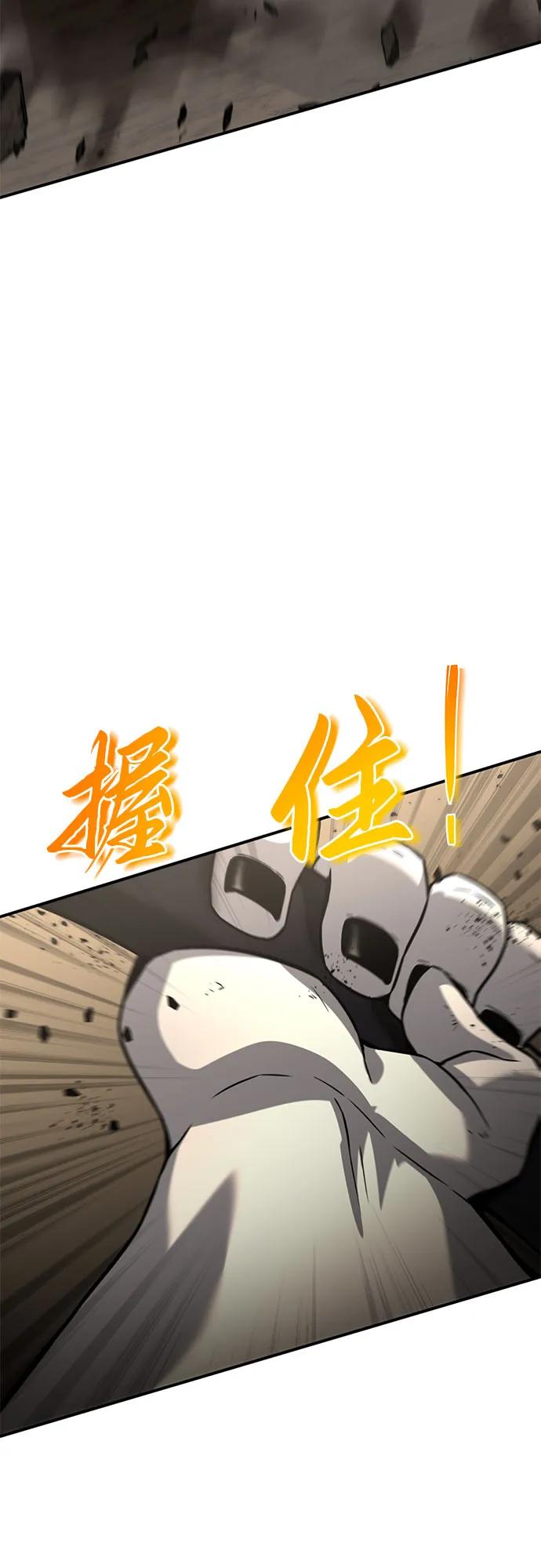 腐朽的祭司 - 第11话 第100页