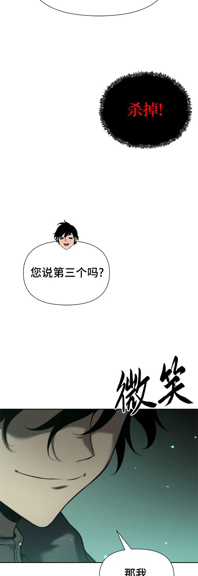 腐朽的祭司 - 第11话 第128页