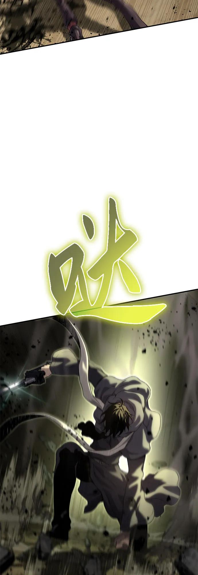 腐朽的祭司 - 第11话 第102页