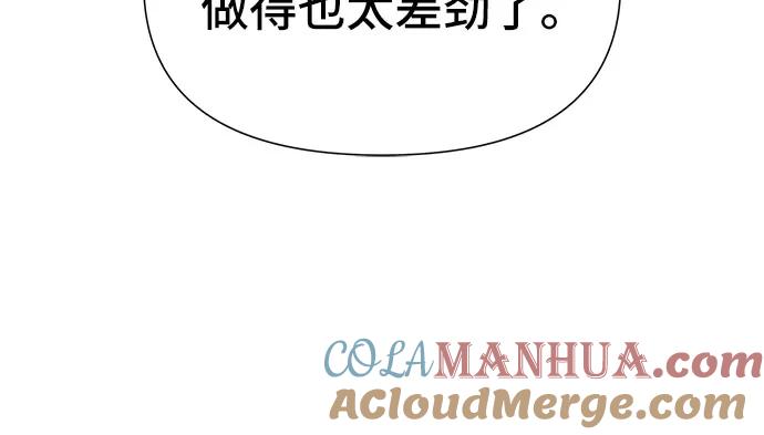 腐朽的祭司 - 第11话 第17页