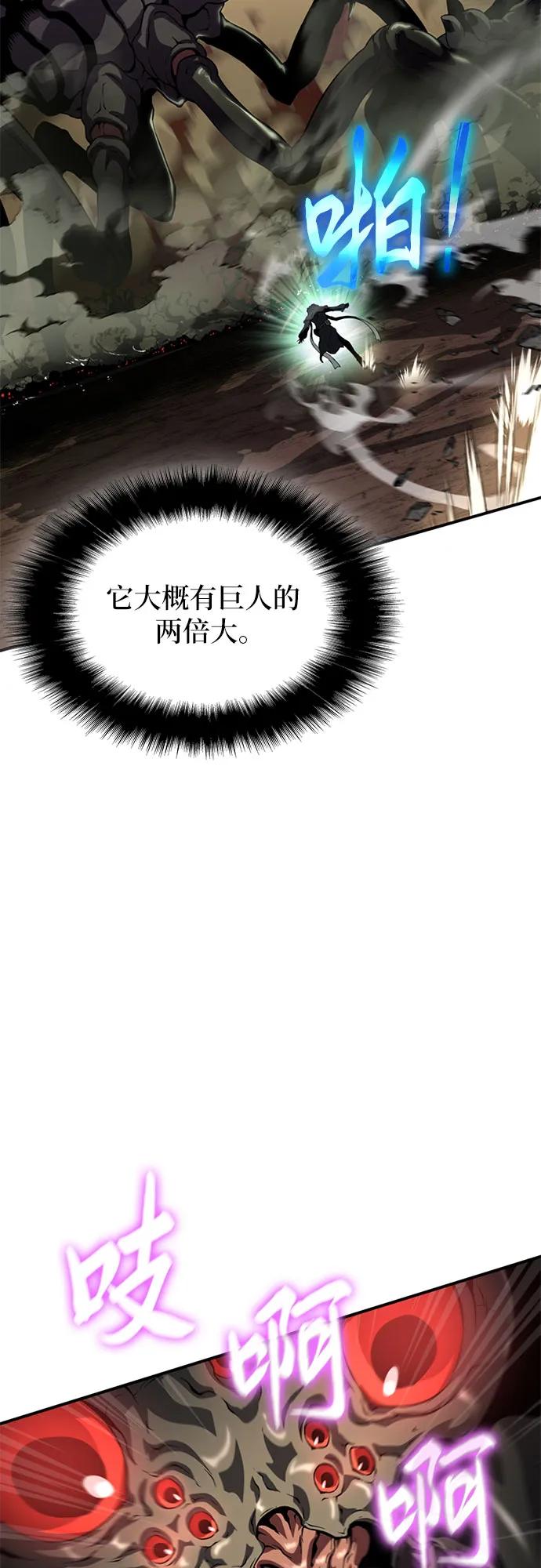 腐朽的祭司 - 第11话 第56页