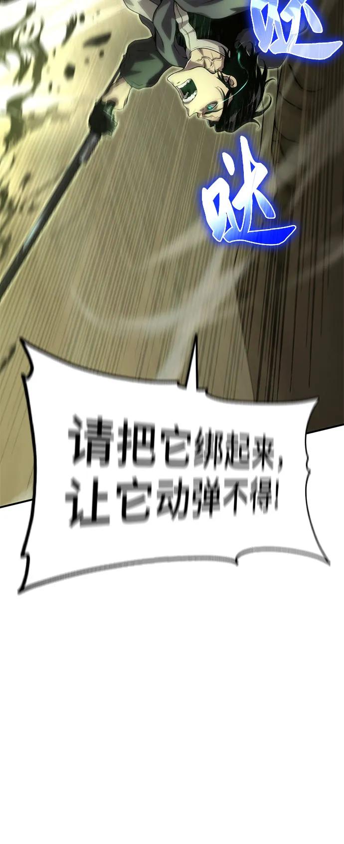 腐朽的祭司 - 第11话 第75页