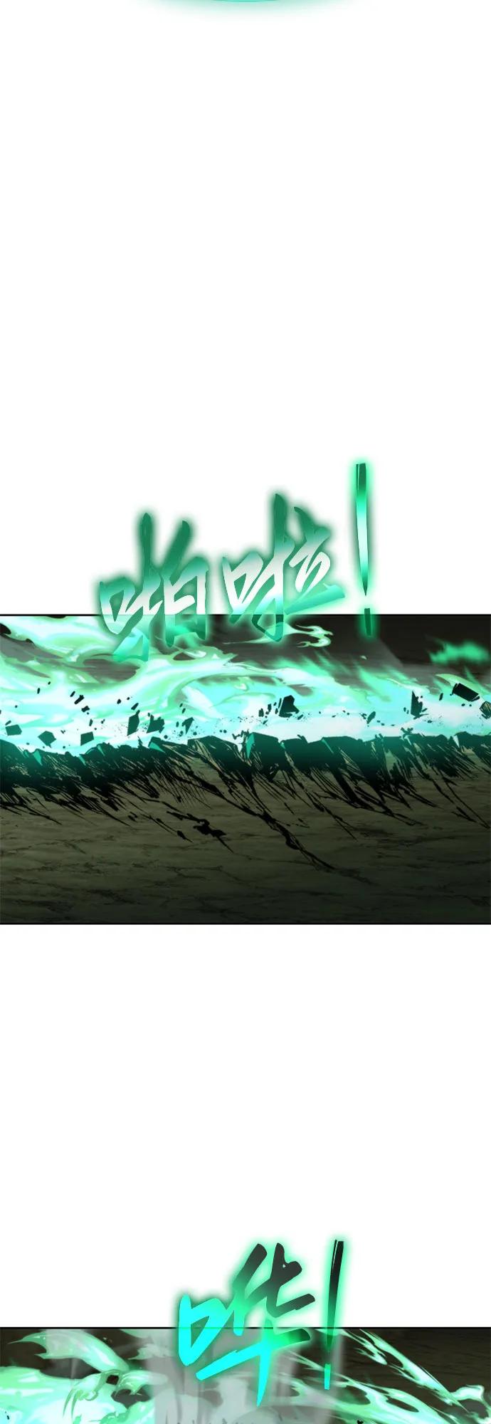 腐朽的祭司 - 第11话 第43页