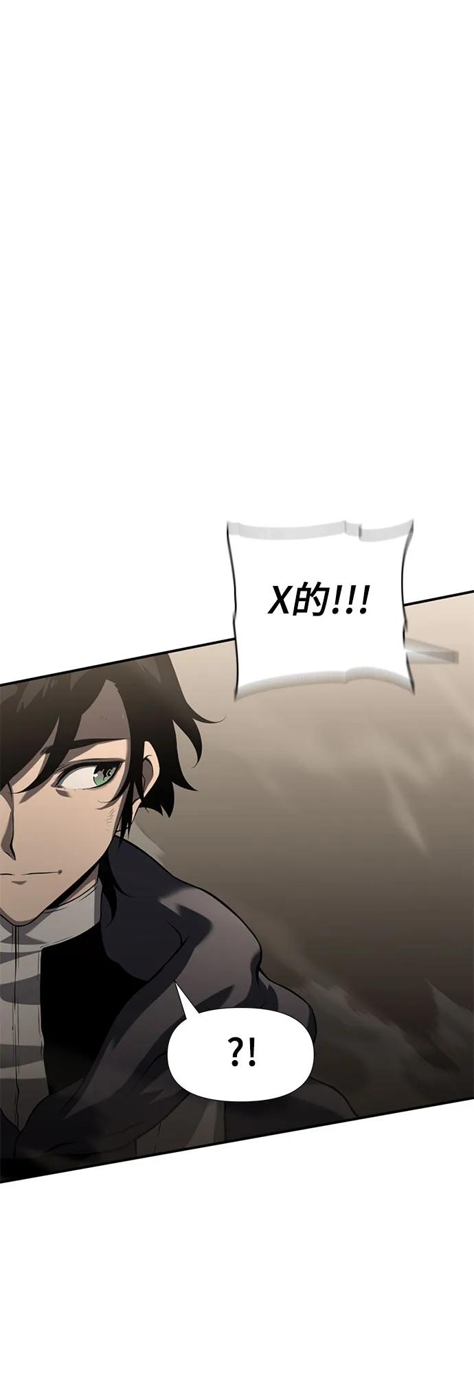 腐朽的祭司 - 第11话 第108页