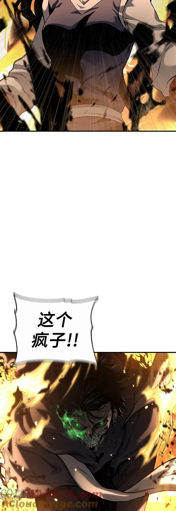 腐朽的祭司 - 第12话 第37页