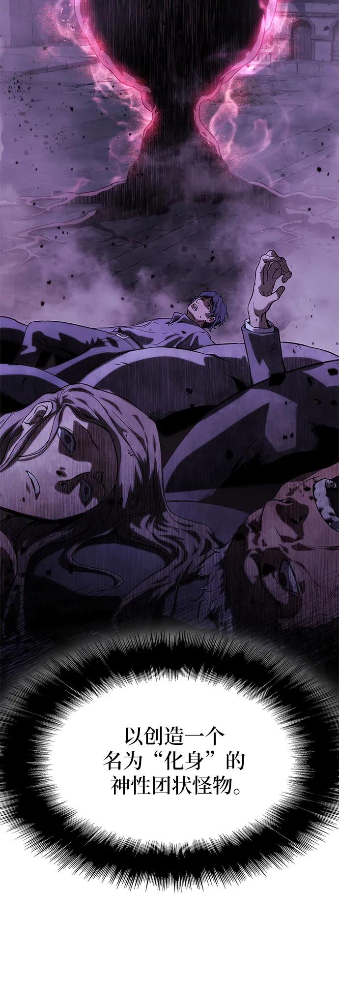 腐朽的祭司 - 第12话 第55页