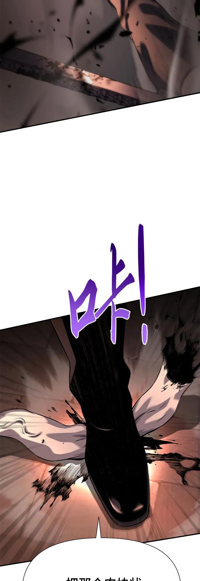 腐朽的祭司 - 第12话 第74页