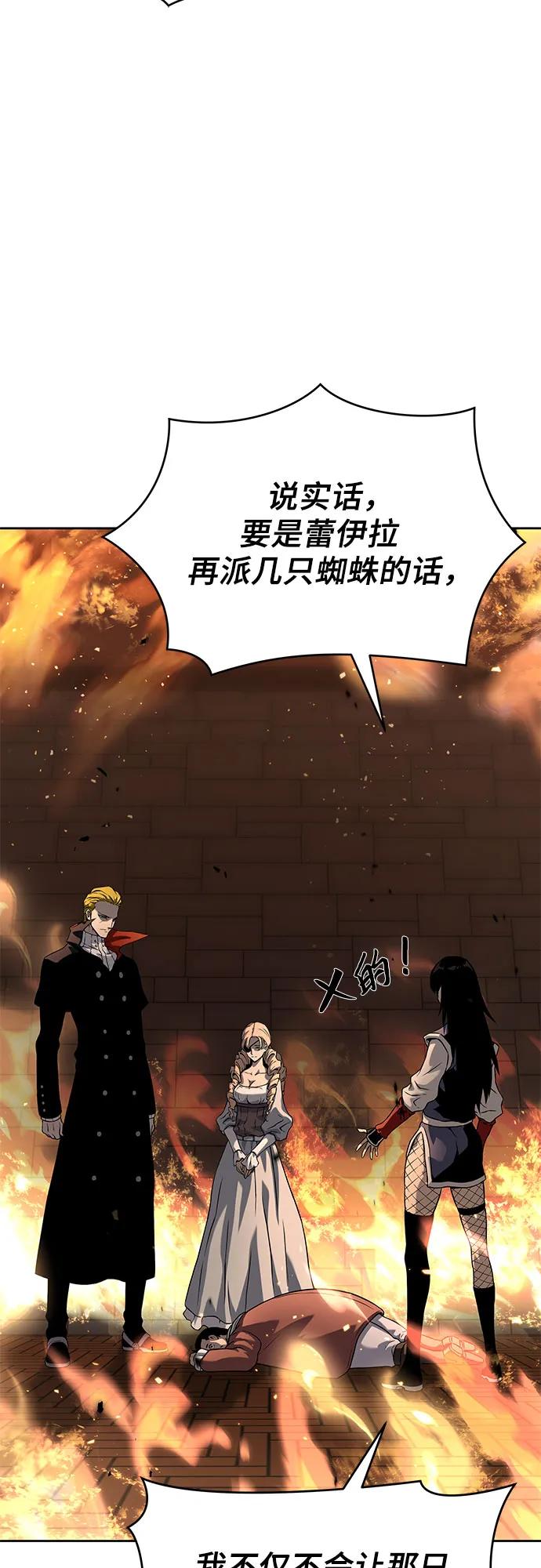 腐朽的祭司 - 第12话 第15页