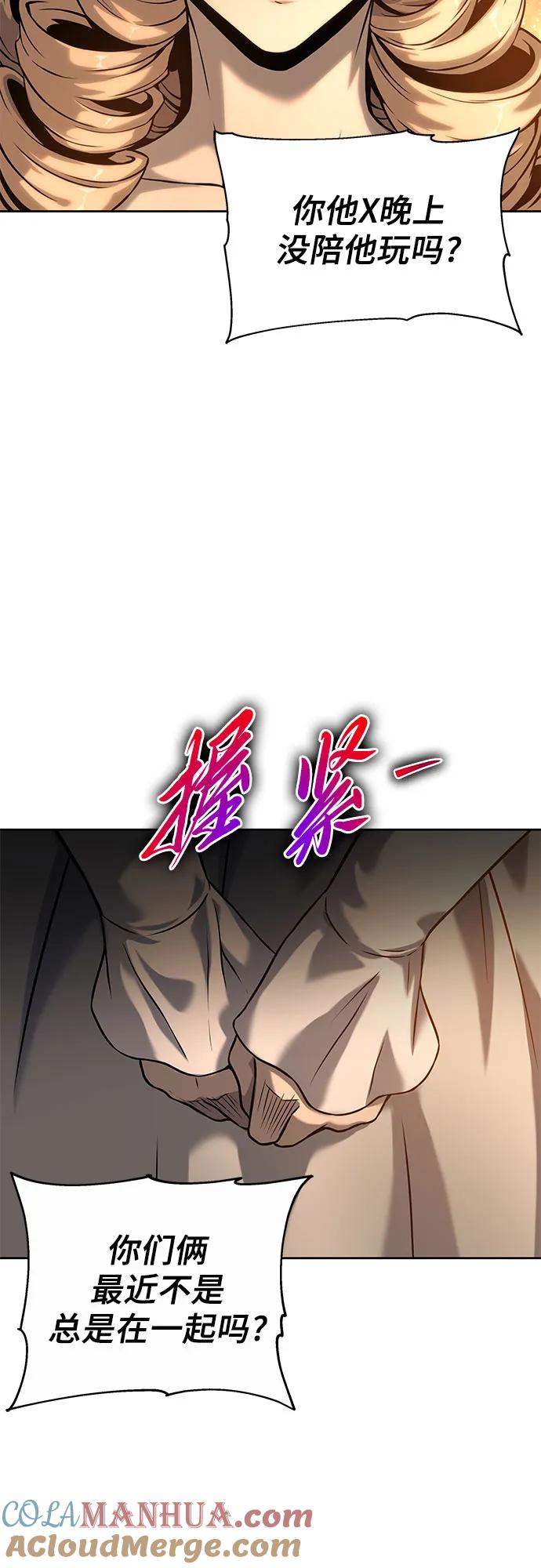 腐朽的祭司 - 第12话 第25页