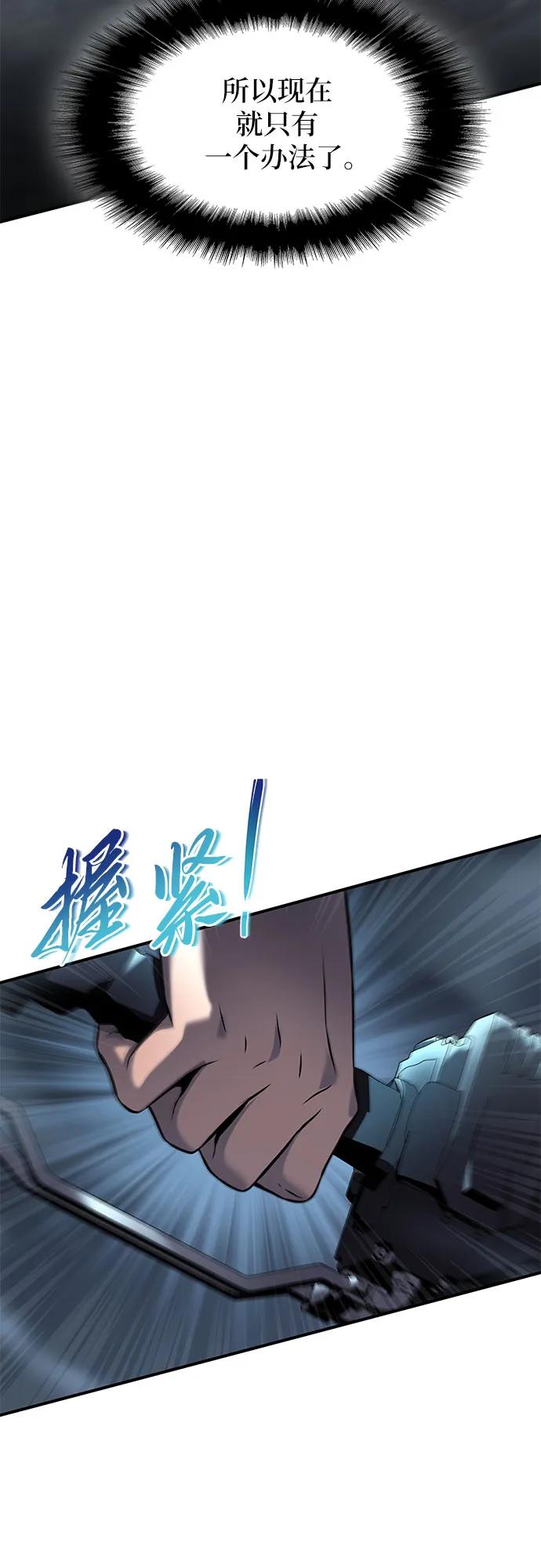 腐朽的祭司 - 第12话 第87页
