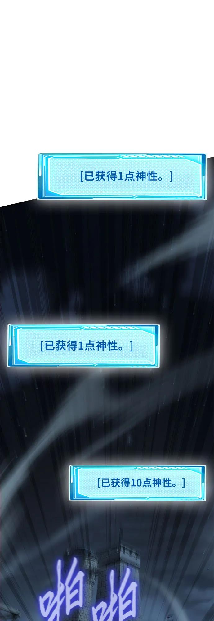 腐朽的祭司 - 第12话 第95页