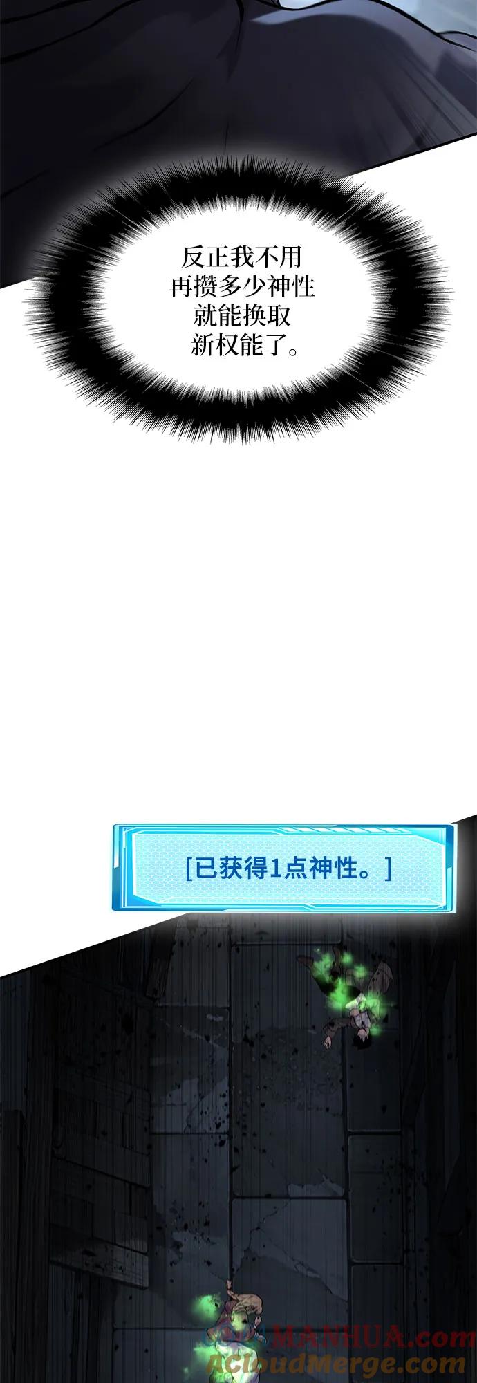 腐朽的祭司 - 第12话 第93页