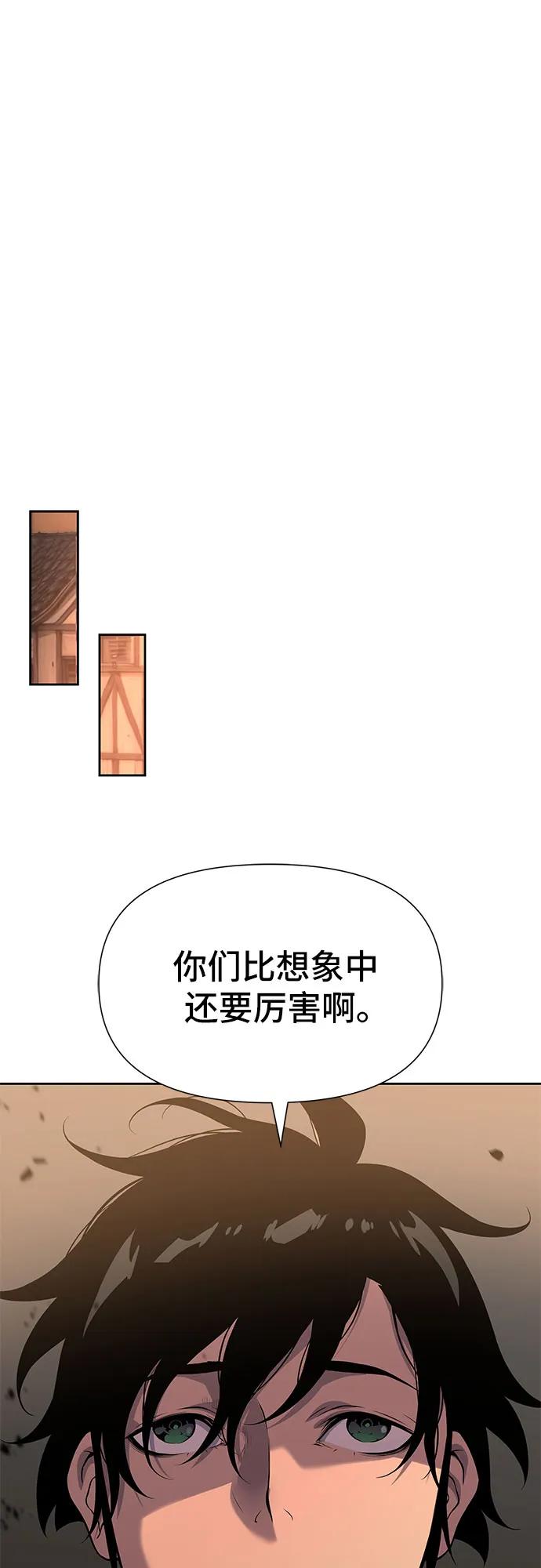 腐朽的祭司 - 第12话 第48页