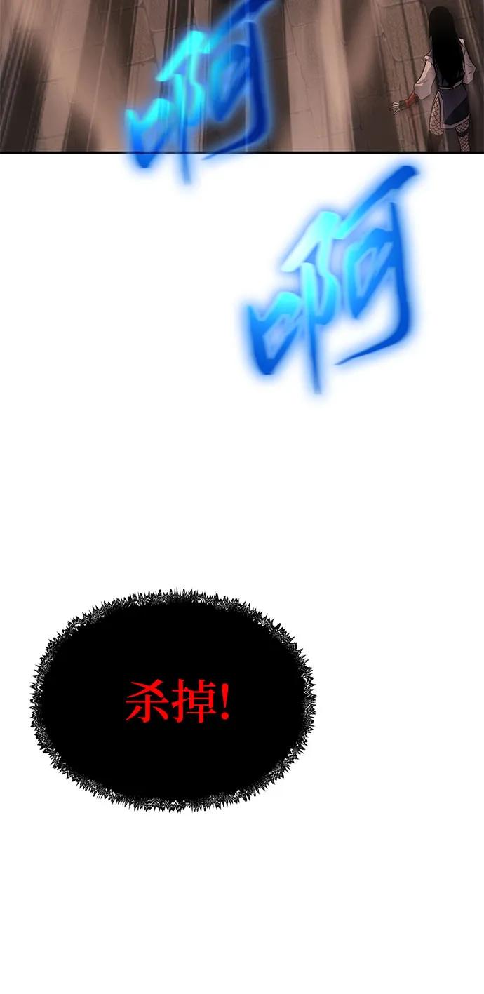 腐朽的祭司 - 第12话 第71页