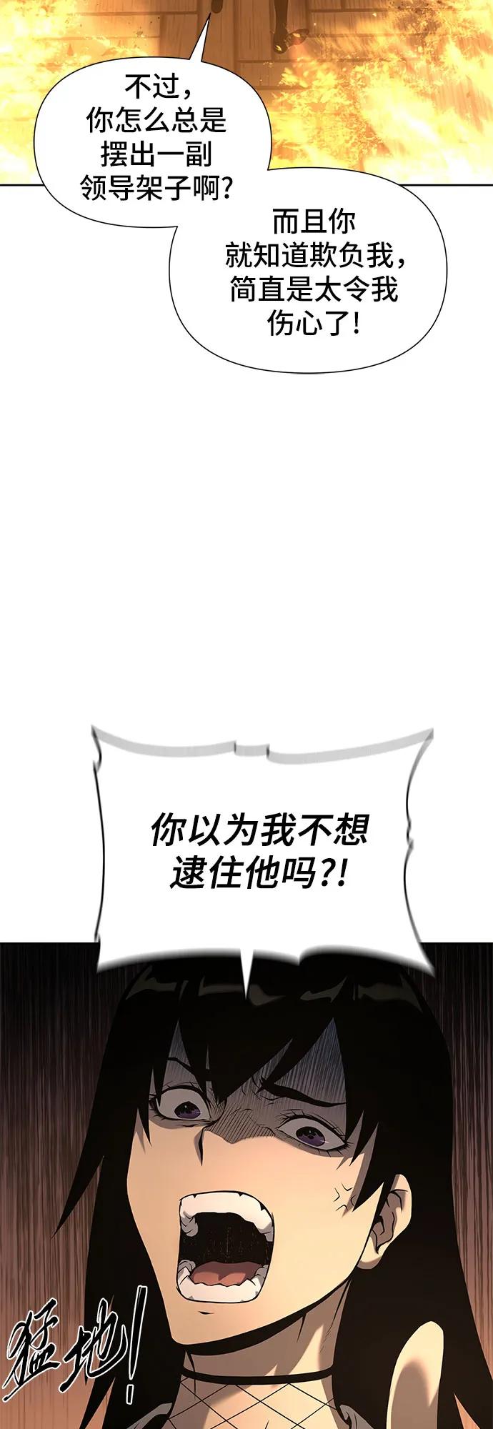 腐朽的祭司 - 第12话 第23页