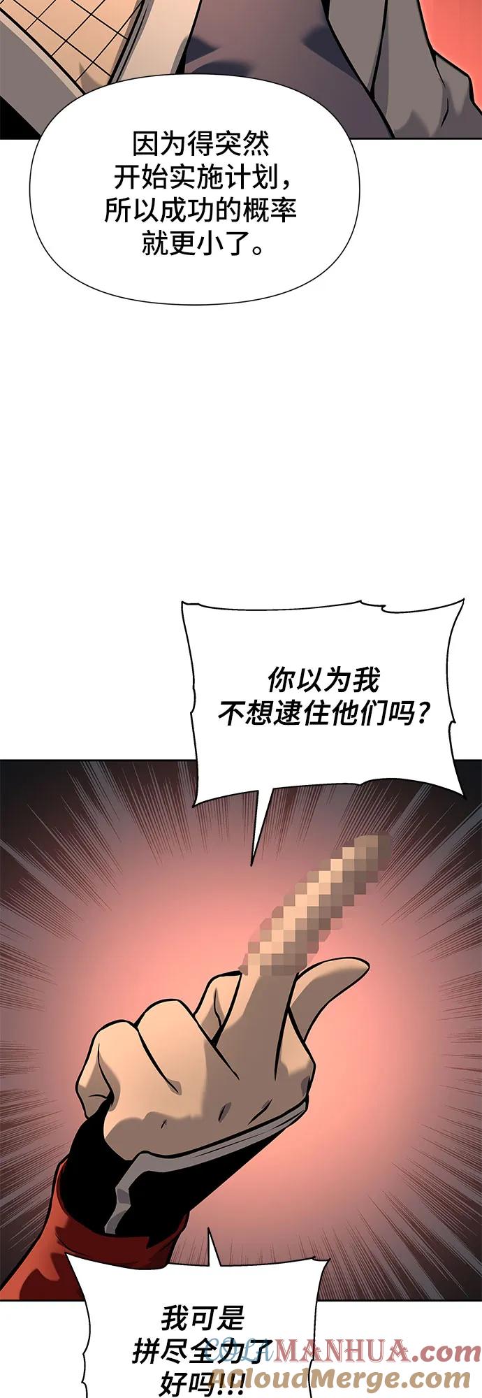 腐朽的祭司 - 第12话 第13页