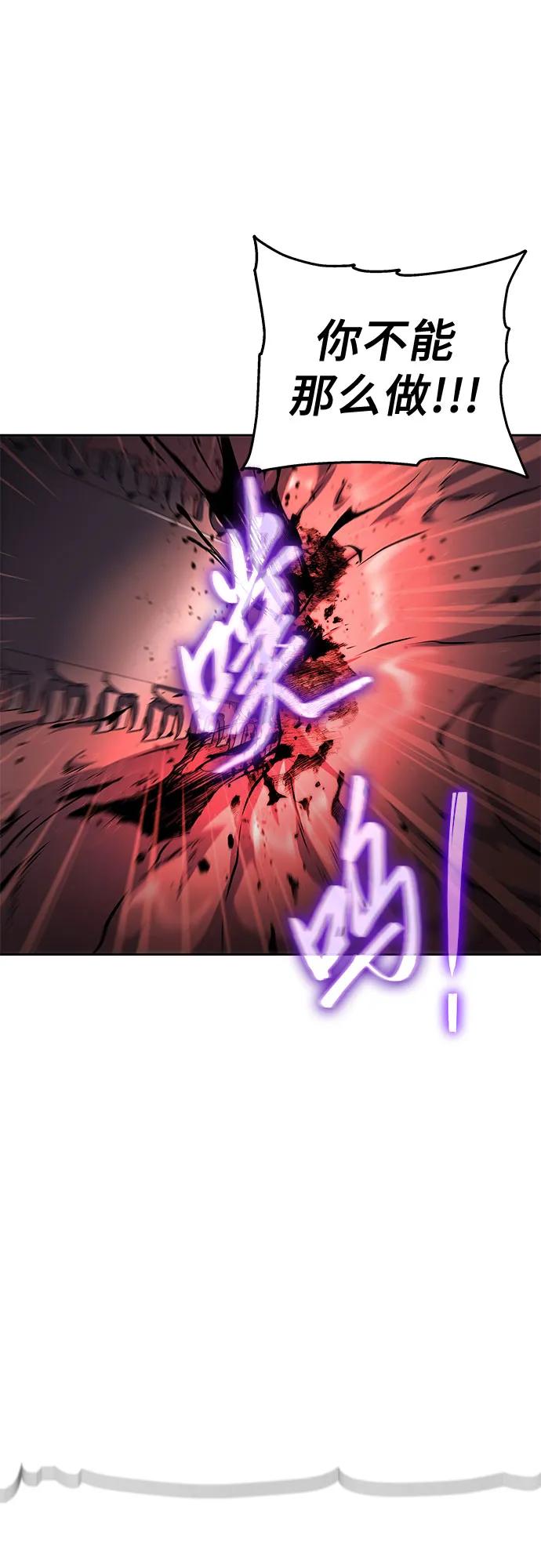 腐朽的祭司 - 第12话 第63页