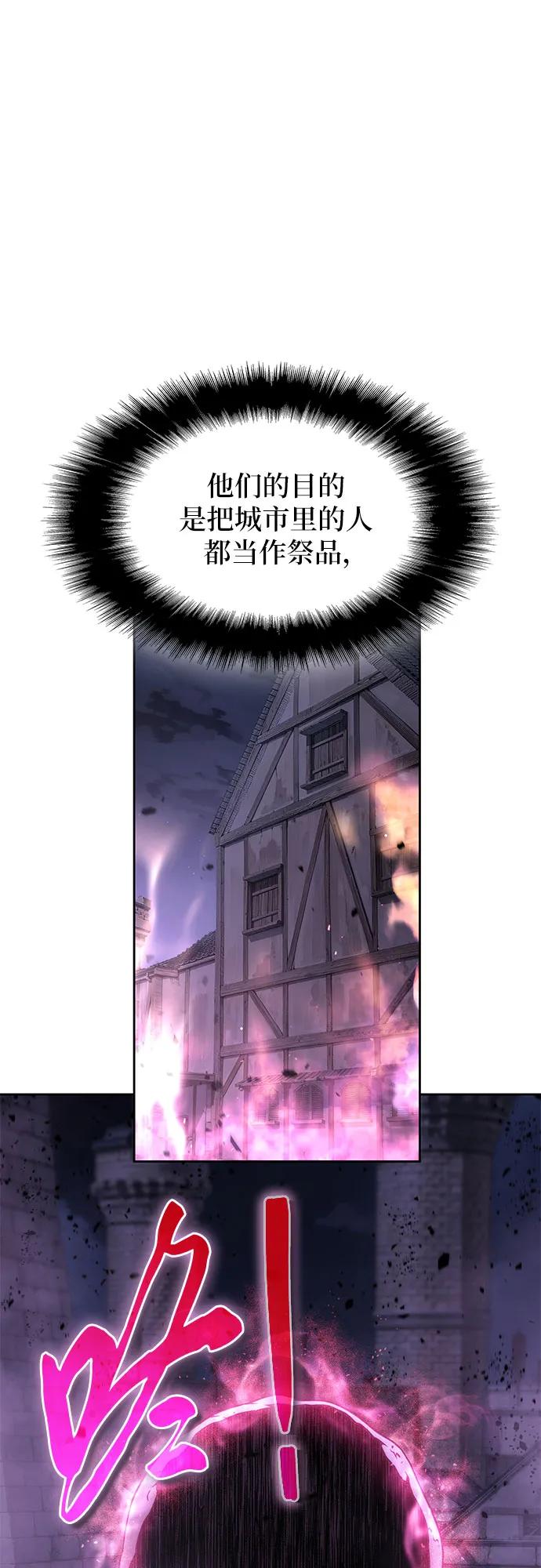 腐朽的祭司 - 第12话 第54页