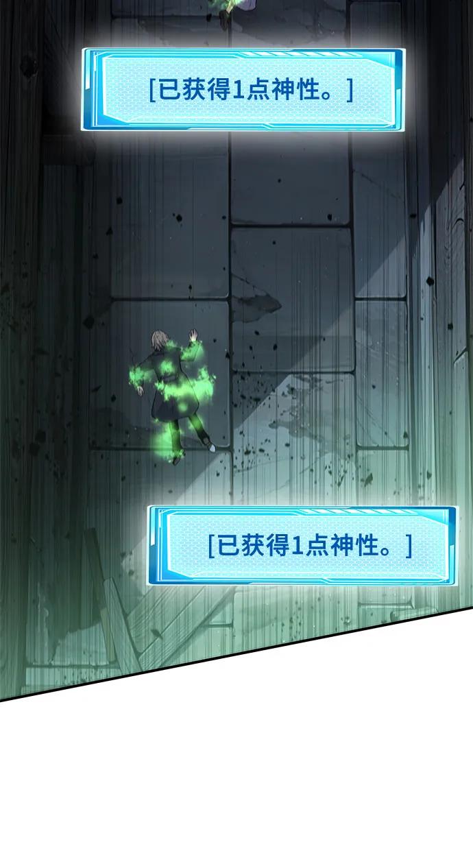 腐朽的祭司 - 第12话 第94页