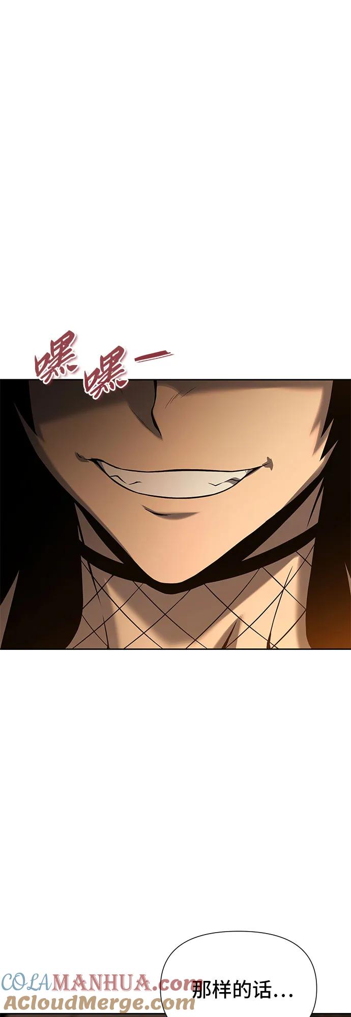 腐朽的祭司 - 第12话 第29页