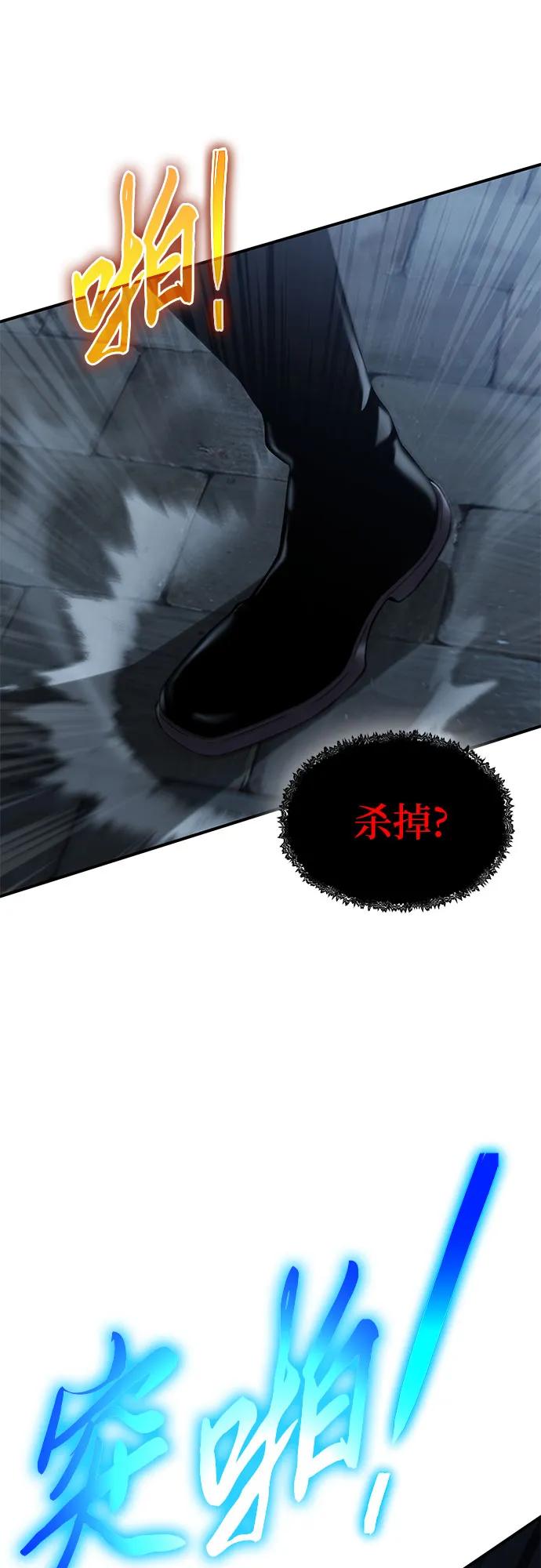 腐朽的祭司 - 第12话 第88页