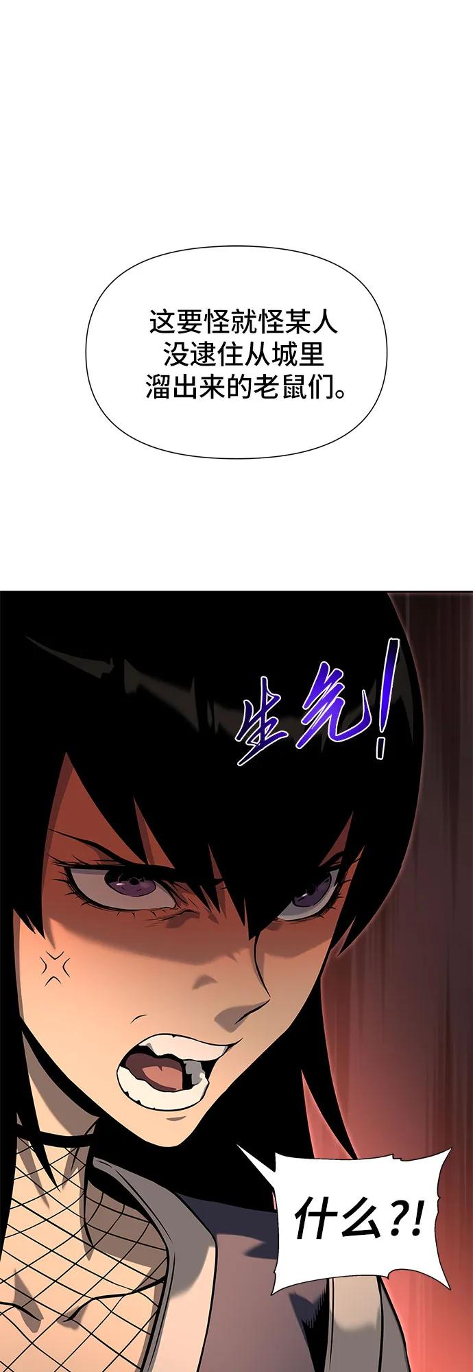 腐朽的祭司 - 第12话 第12页