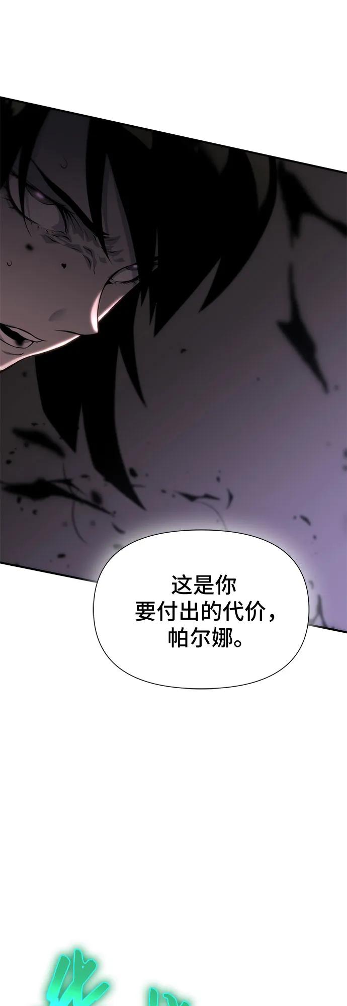 腐朽的祭司 - 第12话 第78页