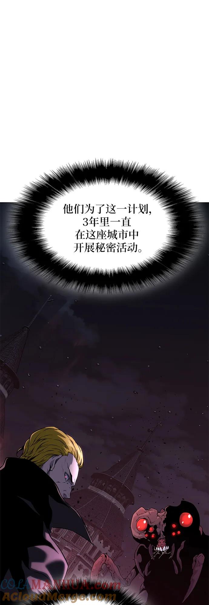 腐朽的祭司 - 第12话 第57页