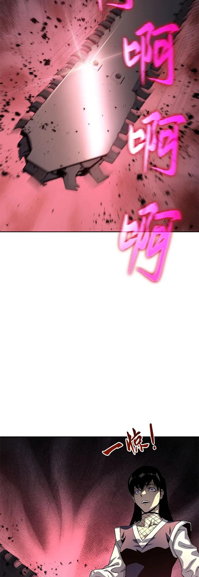 腐朽的祭司 - 第12话 第60页