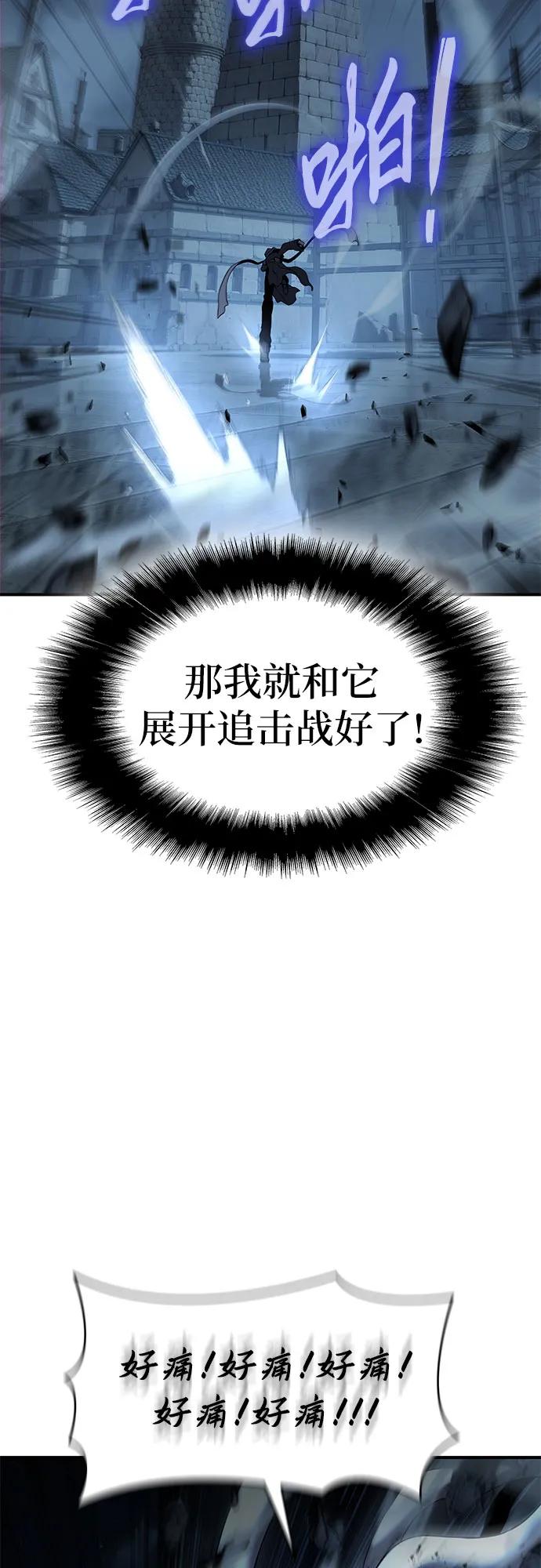 腐朽的祭司 - 第12话 第96页
