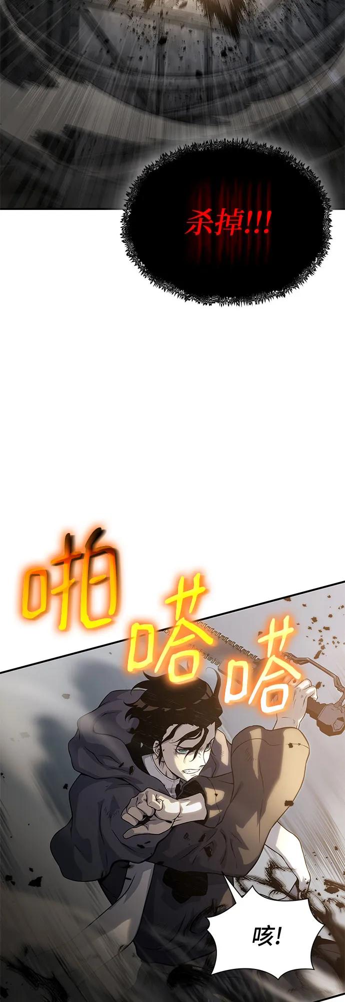 腐朽的祭司 - 第13话 第36页