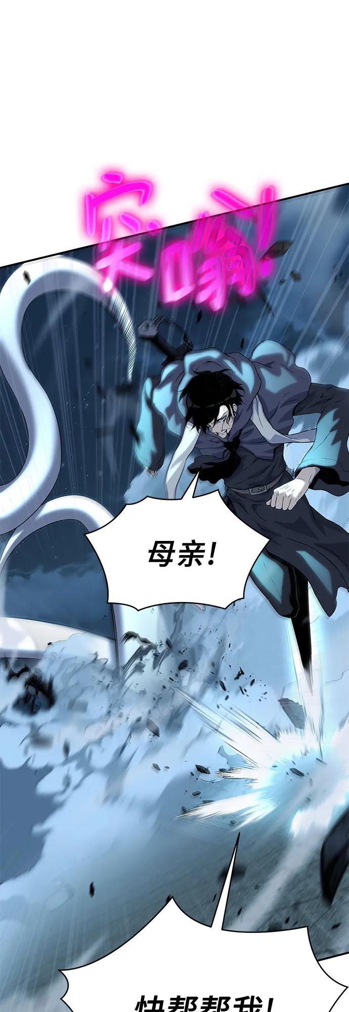 腐朽的祭司 - 第13话 第11页