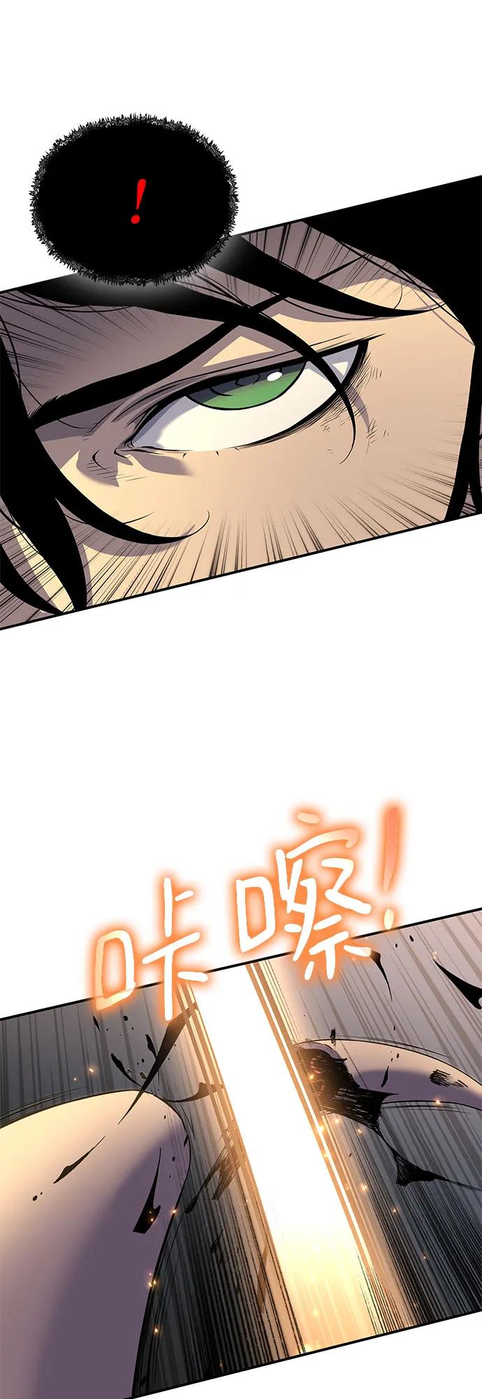 腐朽的祭司 - 第13话 第55页