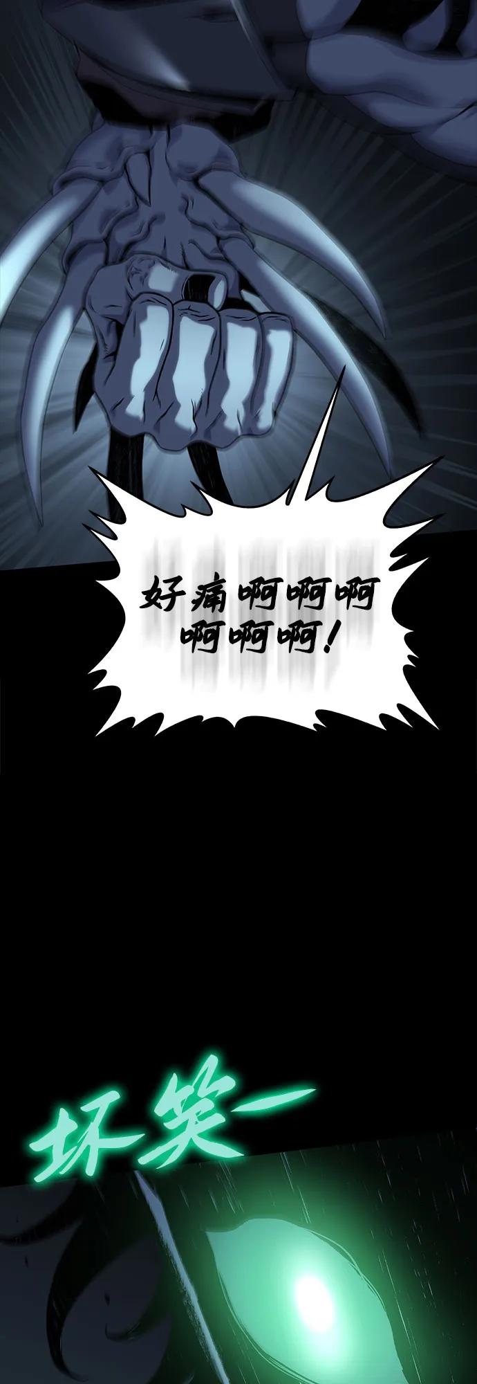腐朽的祭司 - 第13话 第99页
