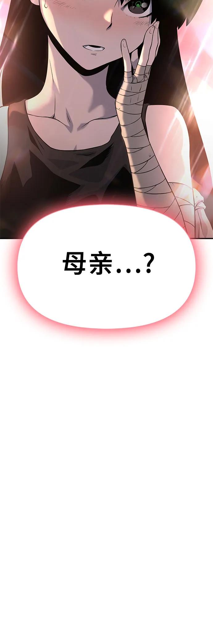腐朽的祭司 - 第13话 第128页