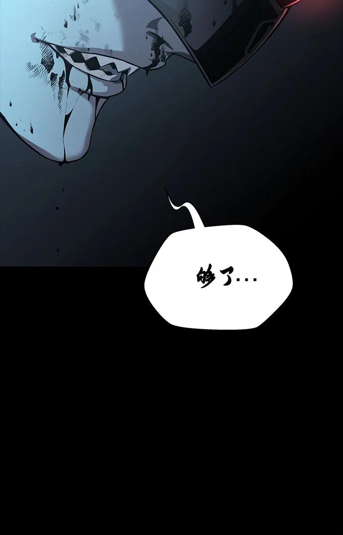 腐朽的祭司 - 第13话 第112页