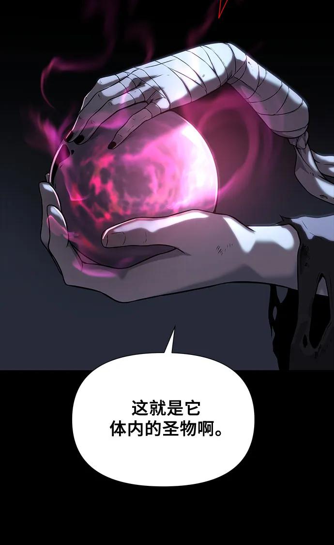 腐朽的祭司 - 第13话 第116页
