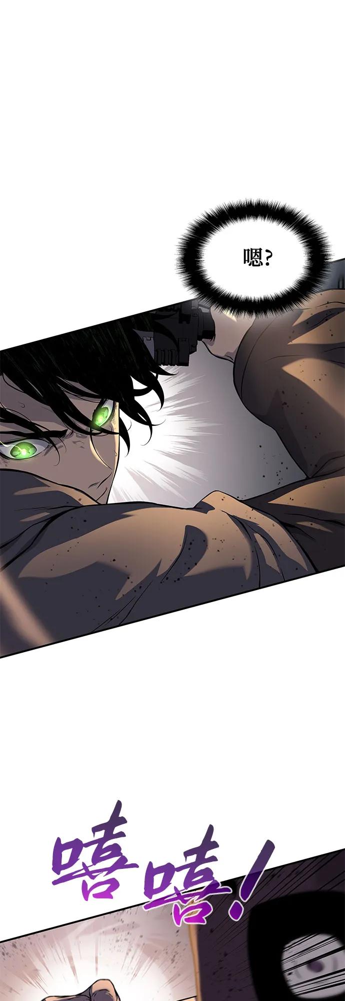 腐朽的祭司 - 第13话 第59页