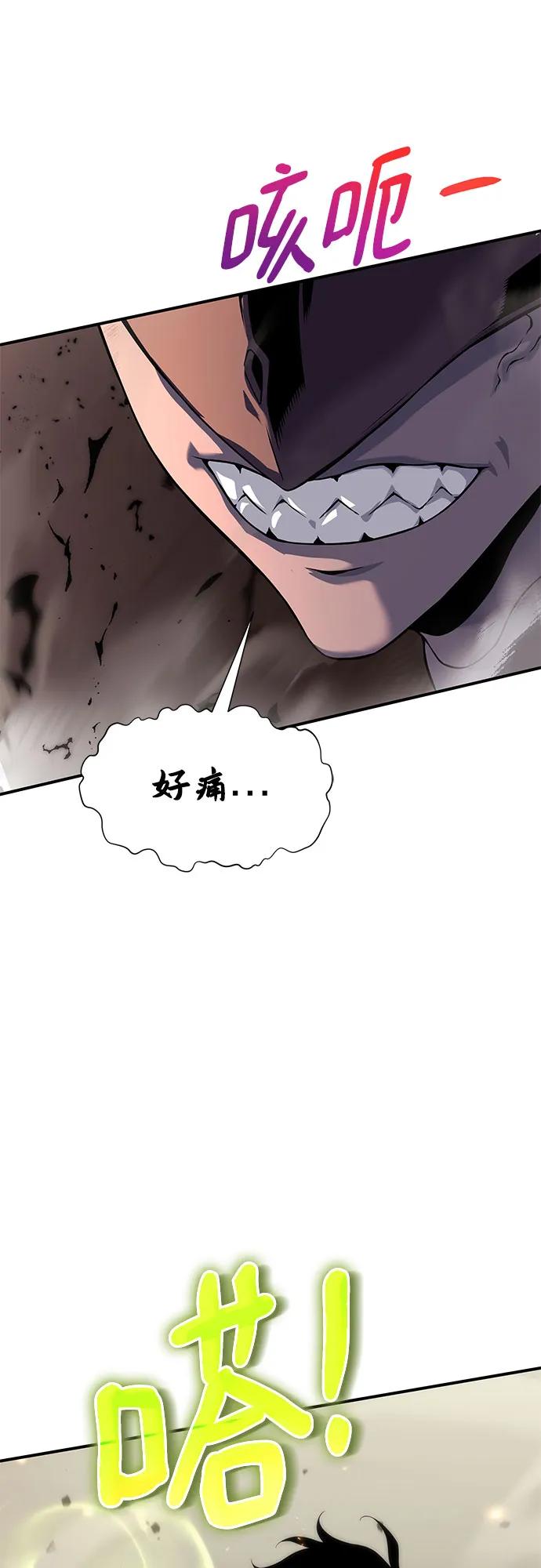 腐朽的祭司 - 第13话 第46页