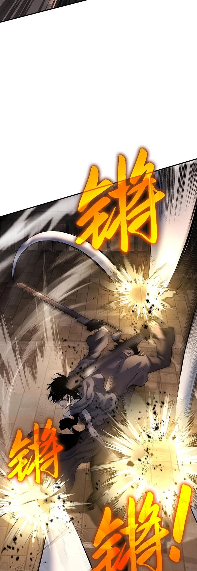 腐朽的祭司 - 第13话 第40页