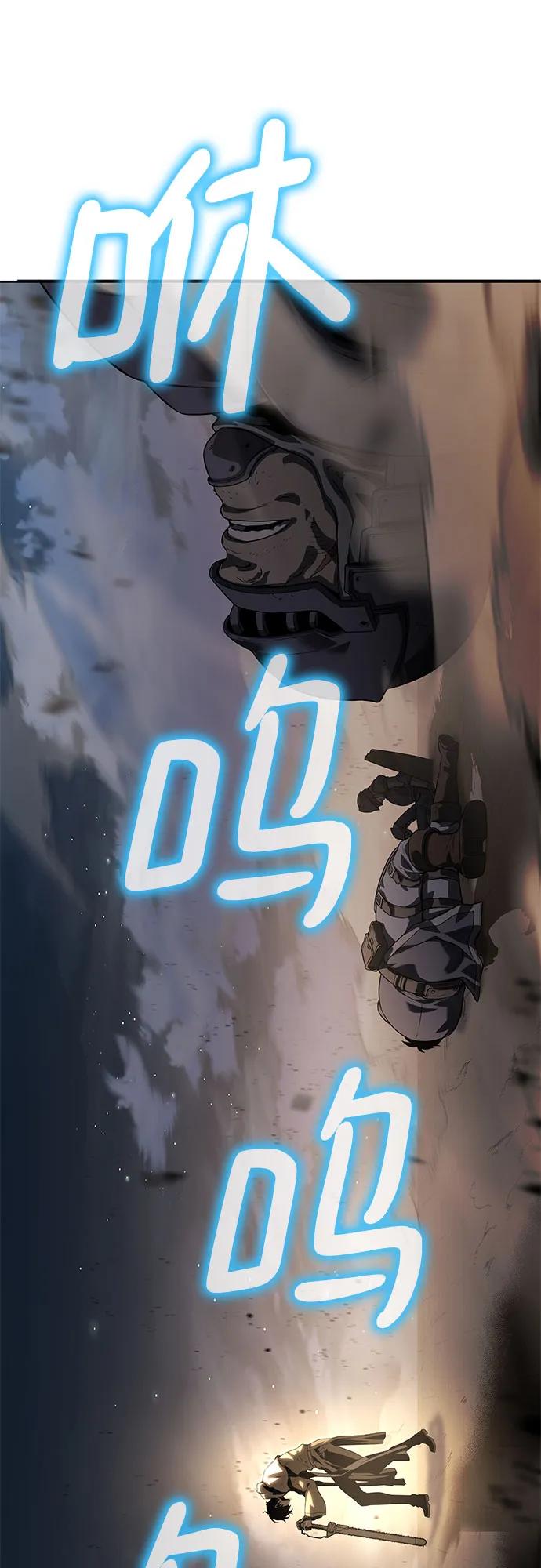 腐朽的祭司 - 第13话 第72页