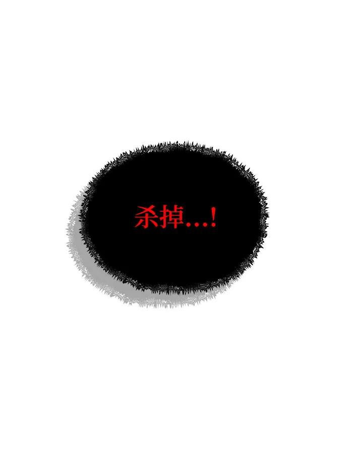 腐朽的祭司 - 第13话 第74页